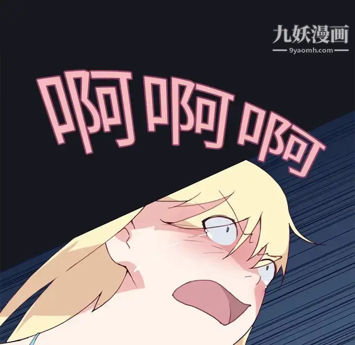 漫画《15少女漂流记》第11话第8张图