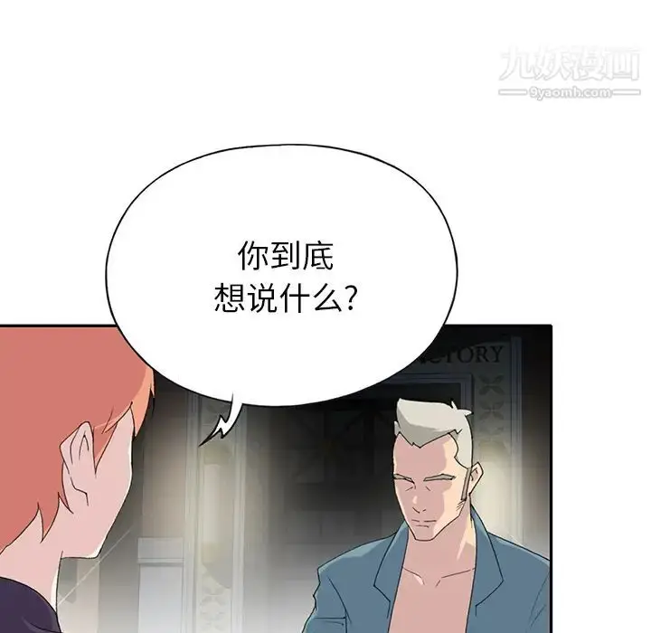 漫画《15少女漂流记》第43话第15张图