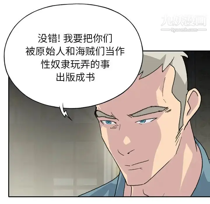 漫画《15少女漂流记》第43话第20张图