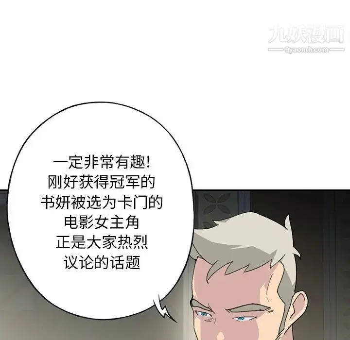 漫画《15少女漂流记》第43话第23张图