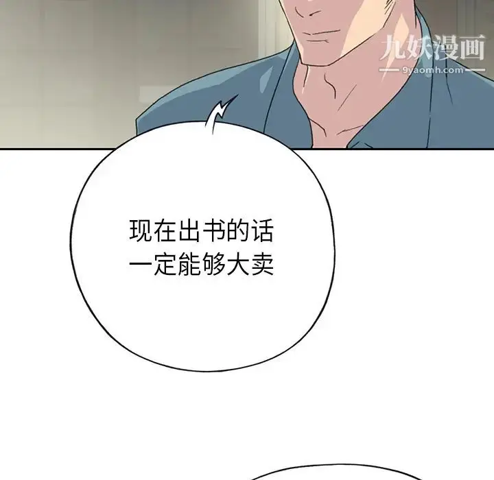 漫画《15少女漂流记》第43话第24张图