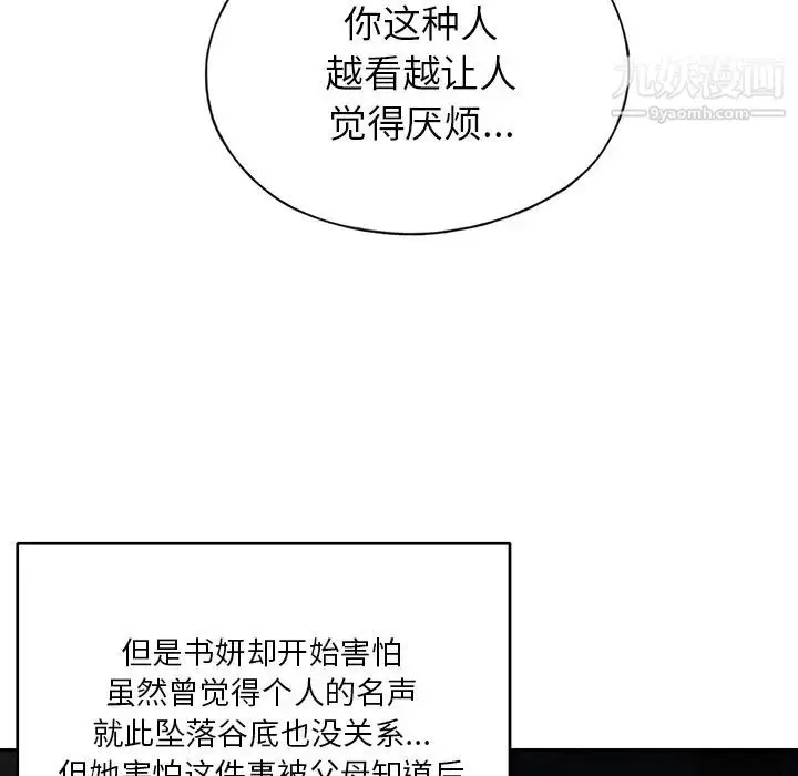 漫画《15少女漂流记》第43话第26张图