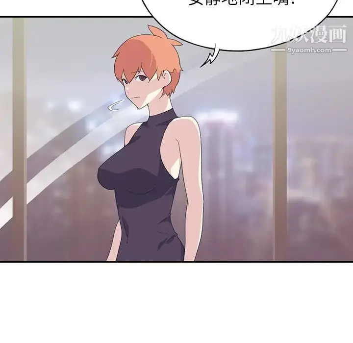 漫画《15少女漂流记》第43话第34张图