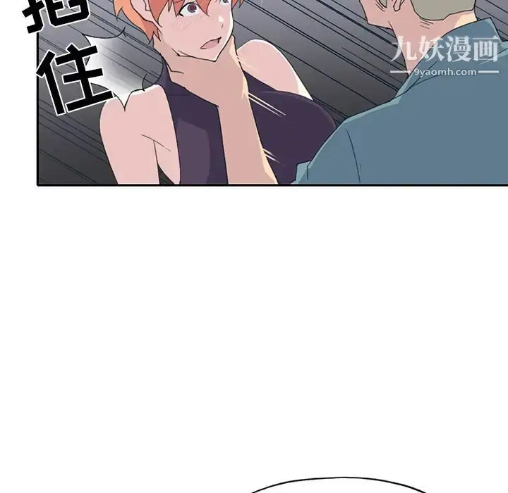 漫画《15少女漂流记》第43话第36张图
