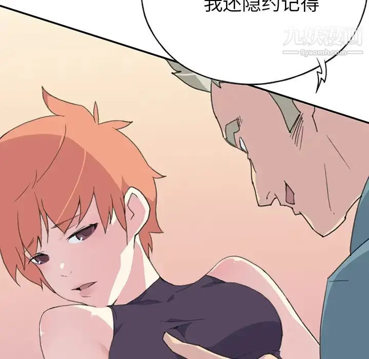 漫画《15少女漂流记》第43话第39张图