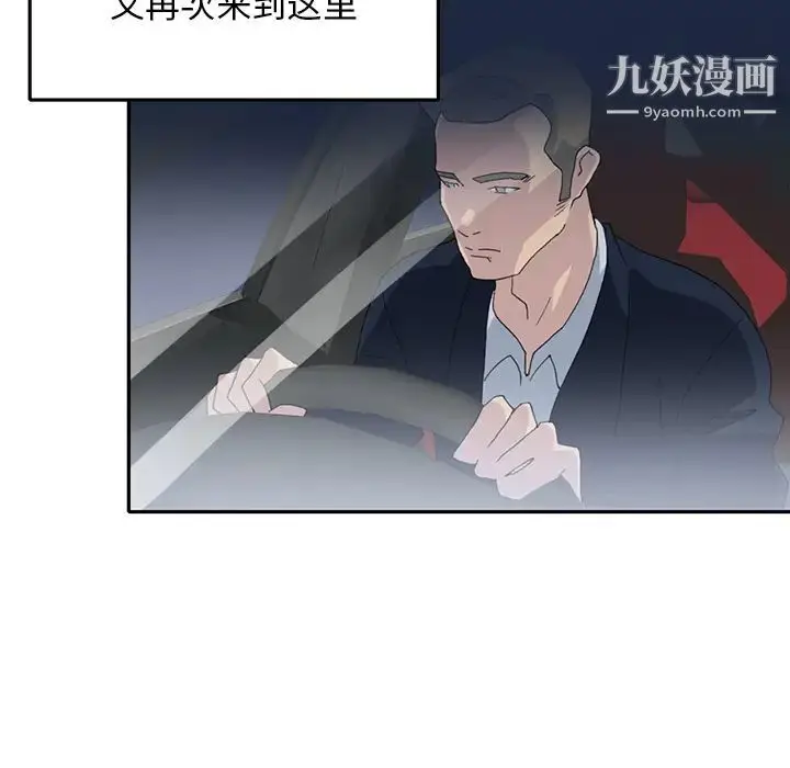 漫画《15少女漂流记》第43话第56张图
