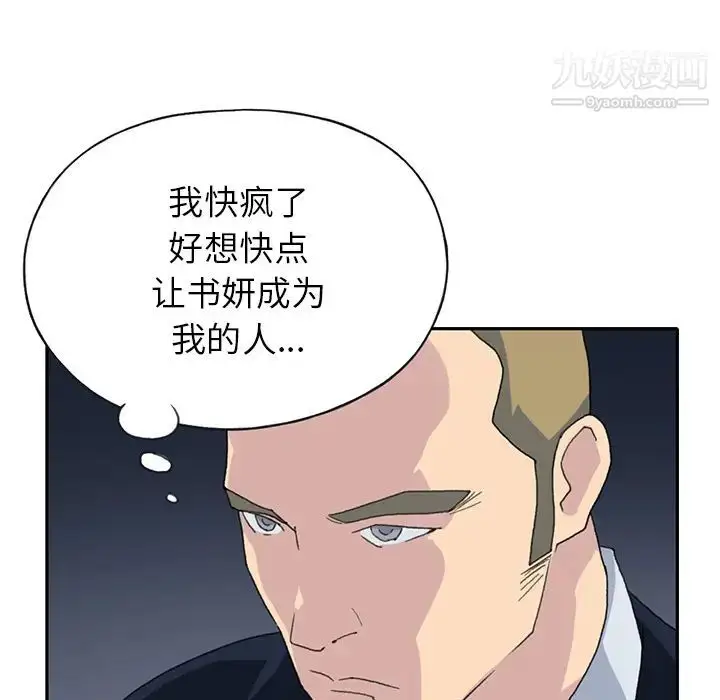 漫画《15少女漂流记》第43话第57张图