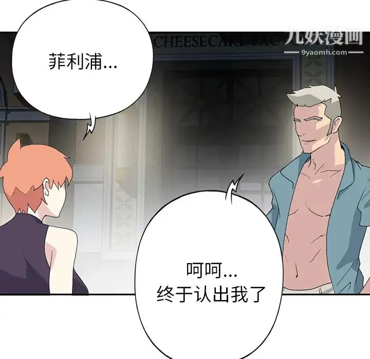漫画《15少女漂流记》第43话第6张图