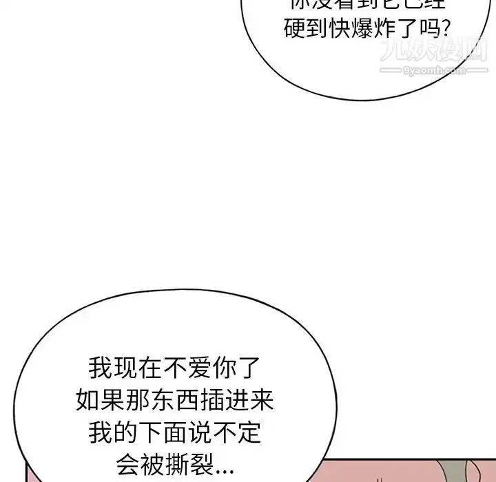 漫画《15少女漂流记》第43话第60张图
