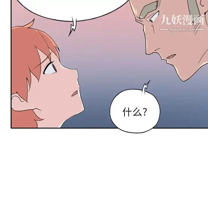 漫画《15少女漂流记》第43话第61张图