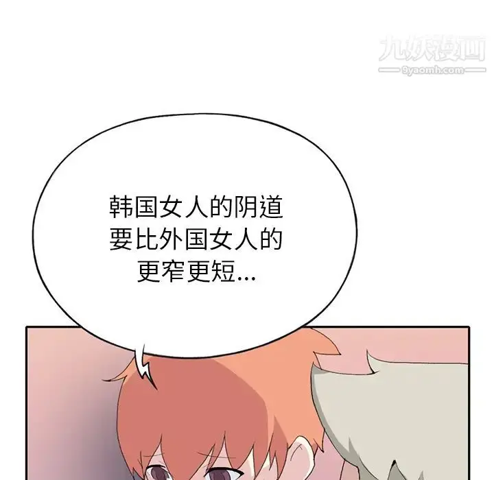 漫画《15少女漂流记》第43话第62张图