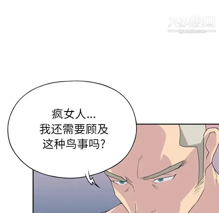 漫画《15少女漂流记》第43话第64张图