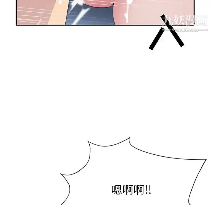 漫画《15少女漂流记》第43话第76张图