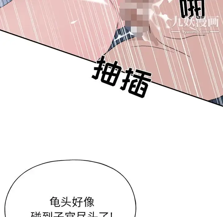 漫画《15少女漂流记》第43话第89张图