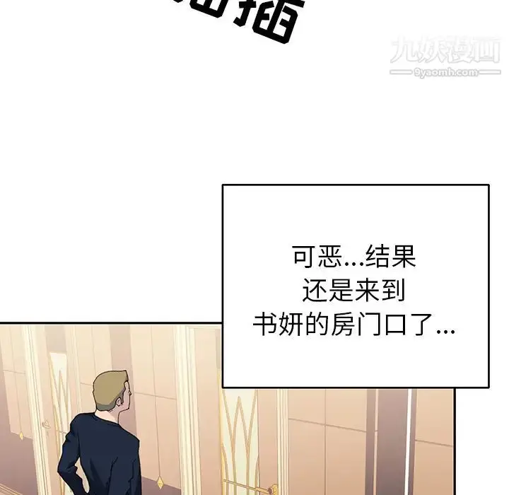 漫画《15少女漂流记》第43话第91张图