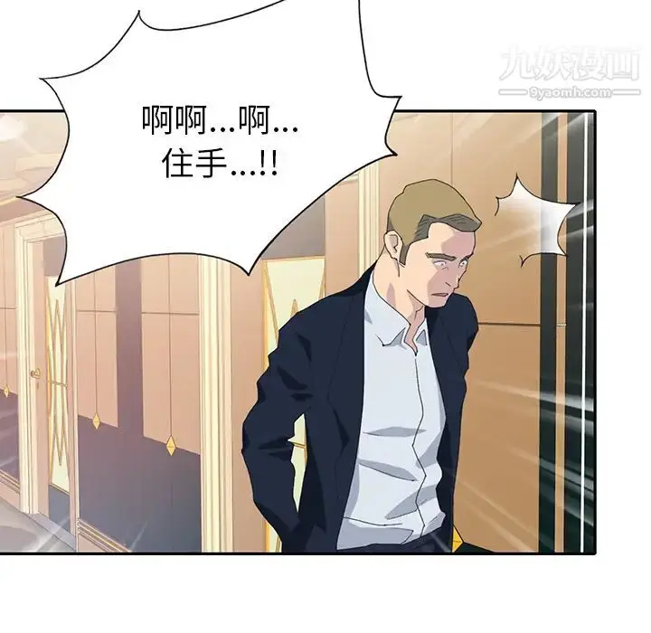漫画《15少女漂流记》第43话第96张图