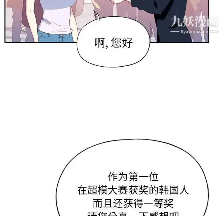 漫画《15少女漂流记》第45话第14张图
