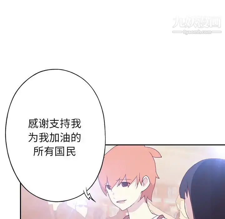 漫画《15少女漂流记》第45话第16张图