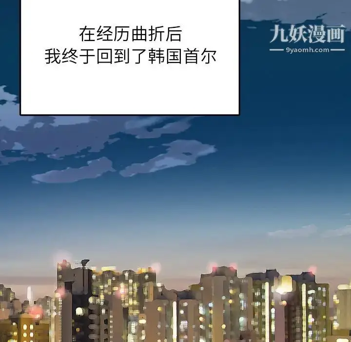 漫画《15少女漂流记》第45话第21张图