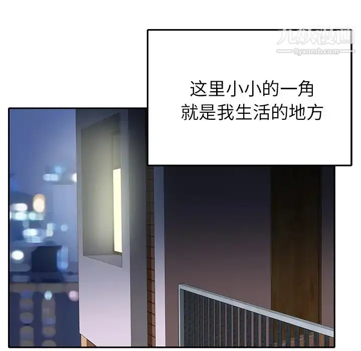 漫画《15少女漂流记》第45话第25张图