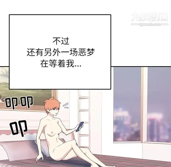 漫画《15少女漂流记》第45话第36张图