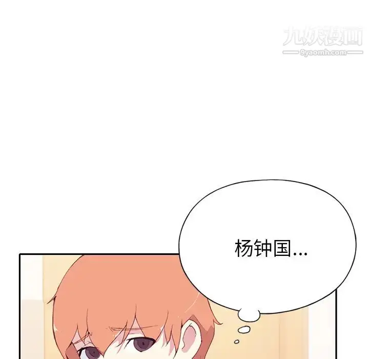 漫画《15少女漂流记》第45话第48张图