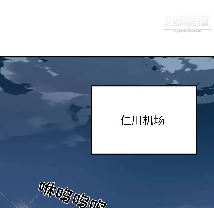 漫画《15少女漂流记》第45话第5张图