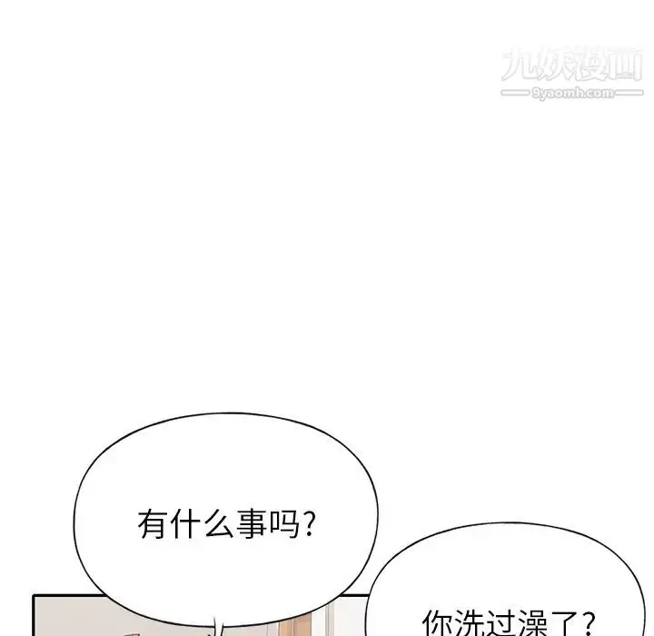 漫画《15少女漂流记》第45话第51张图