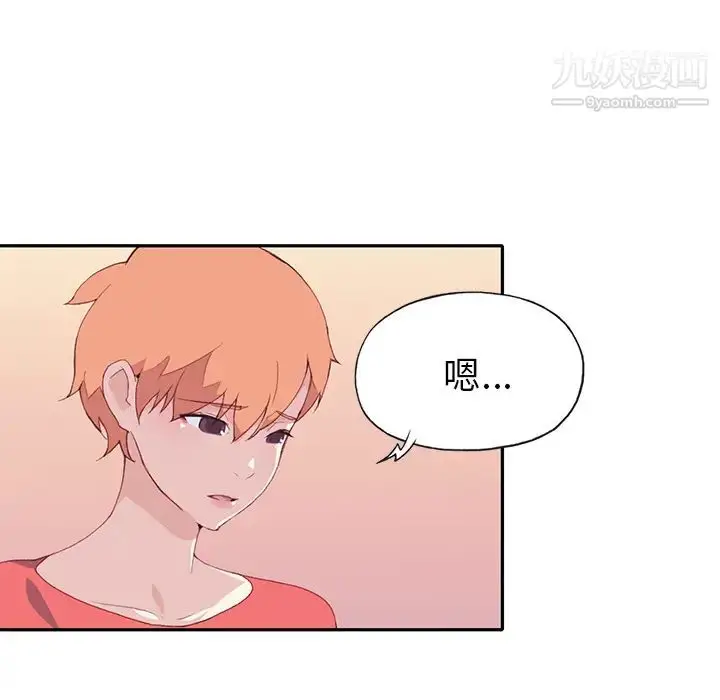 漫画《15少女漂流记》第45话第53张图