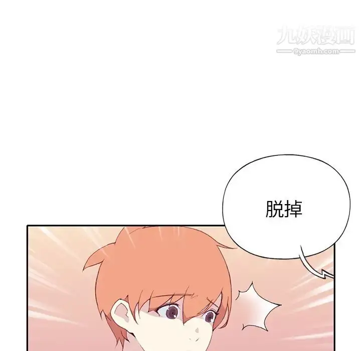 漫画《15少女漂流记》第45话第54张图
