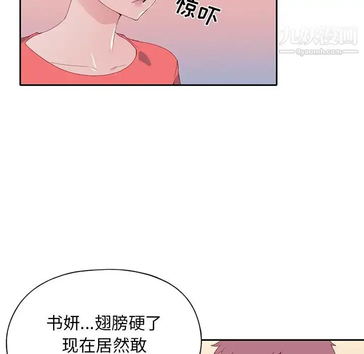 漫画《15少女漂流记》第45话第58张图