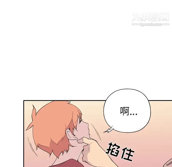 漫画《15少女漂流记》第45话第73张图