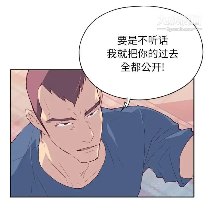 漫画《15少女漂流记》第45话第75张图