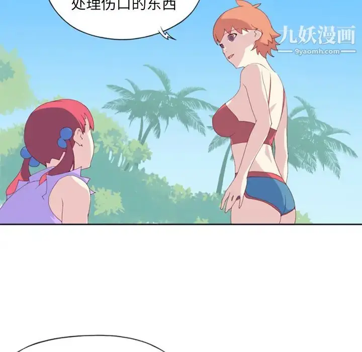 漫画《15少女漂流记》第3话第10张图