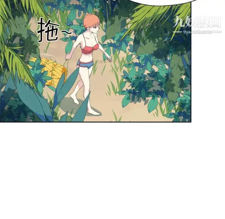 漫画《15少女漂流记》第3话第17张图