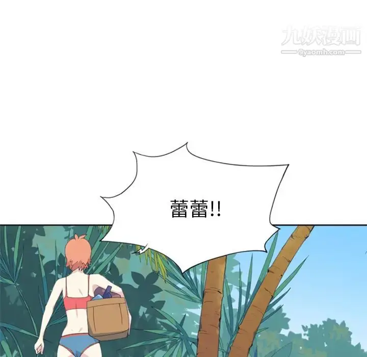 漫画《15少女漂流记》第3话第21张图