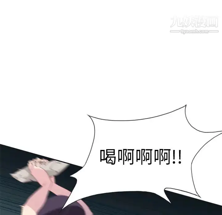 漫画《15少女漂流记》第3话第31张图