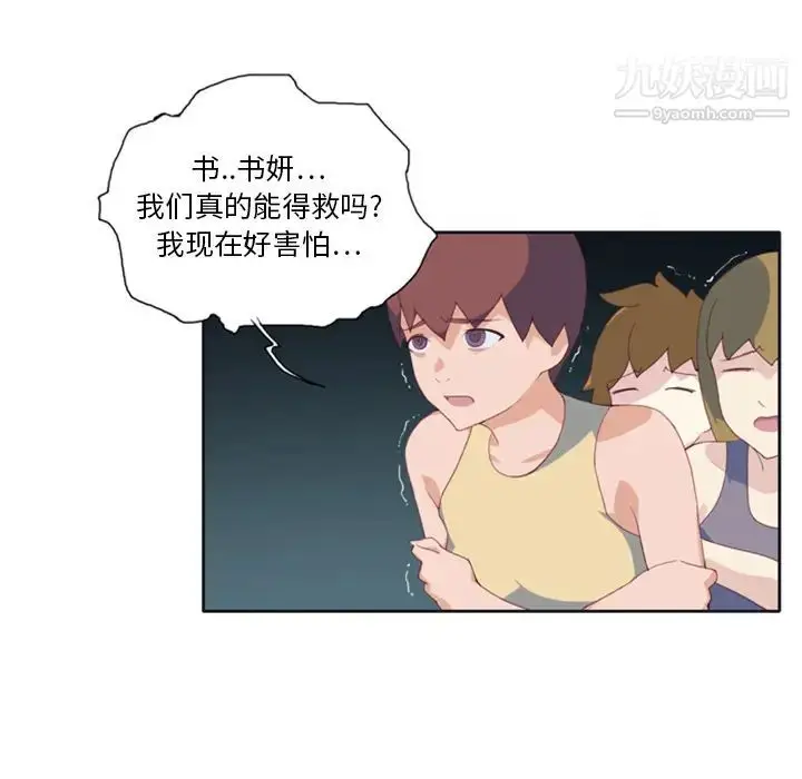 漫画《15少女漂流记》第3话第44张图