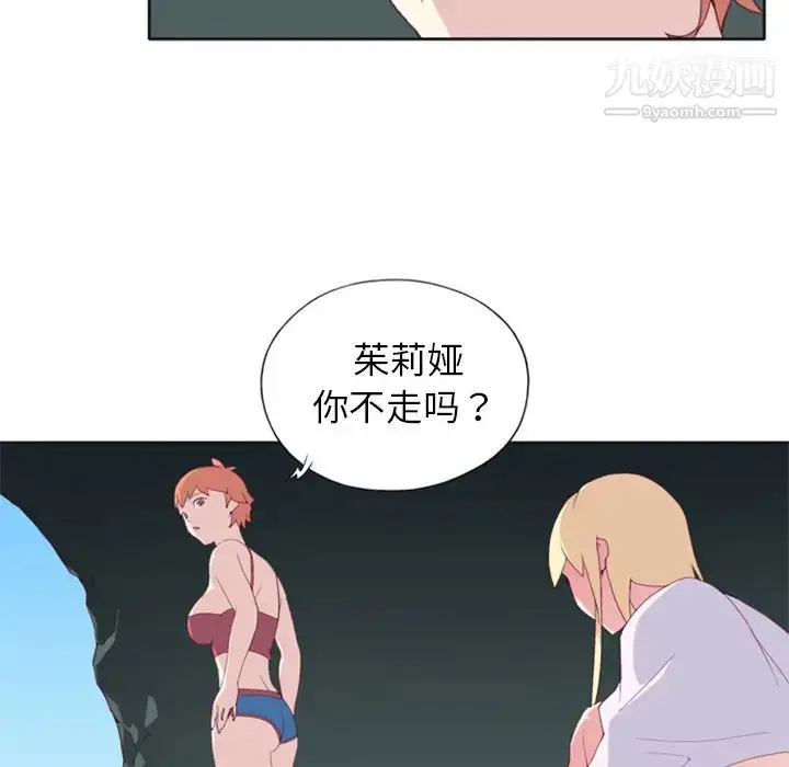 漫画《15少女漂流记》第3话第48张图