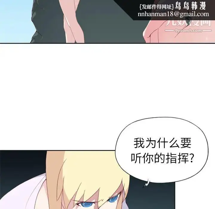 漫画《15少女漂流记》第3话第49张图