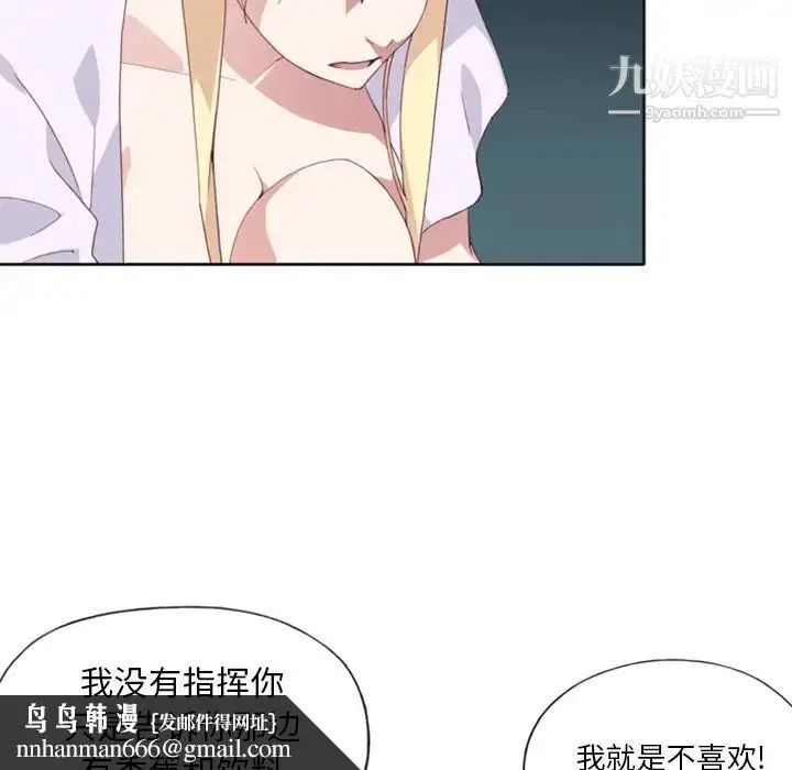 漫画《15少女漂流记》第3话第50张图
