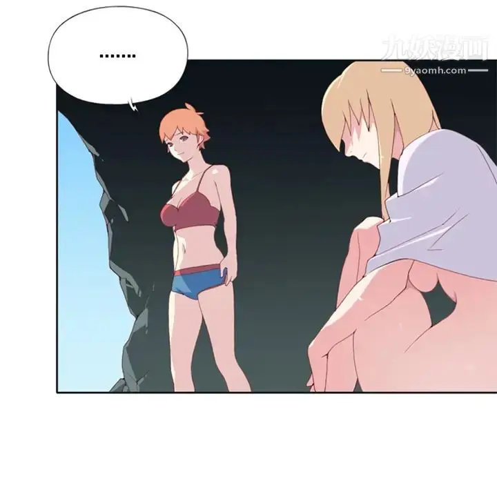 漫画《15少女漂流记》第3话第52张图