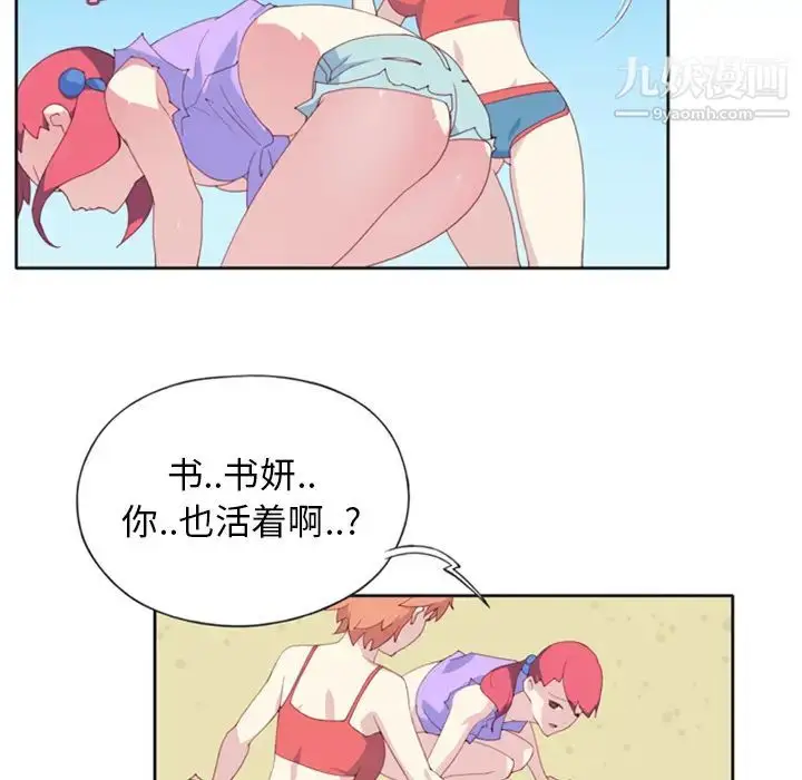 漫画《15少女漂流记》第3话第6张图