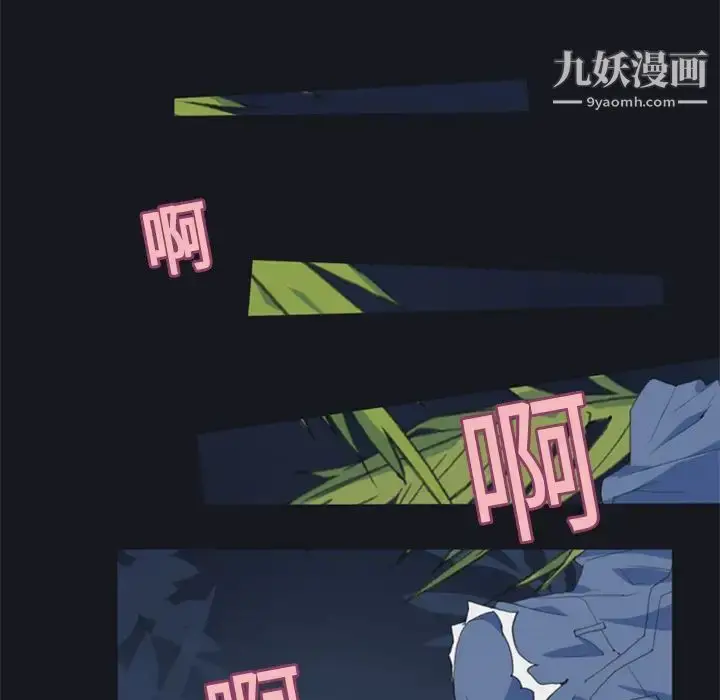 漫画《15少女漂流记》第3话第79张图