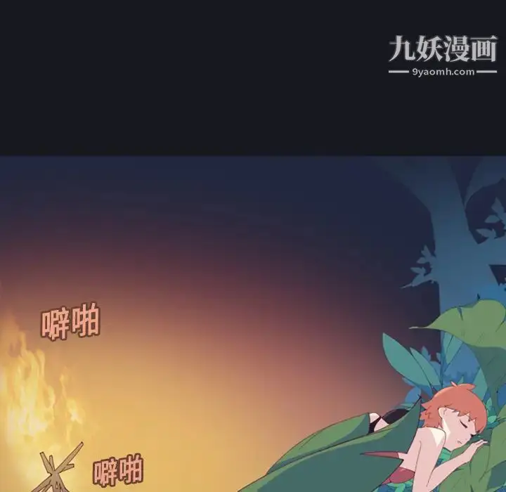 漫画《15少女漂流记》第5话第19张图