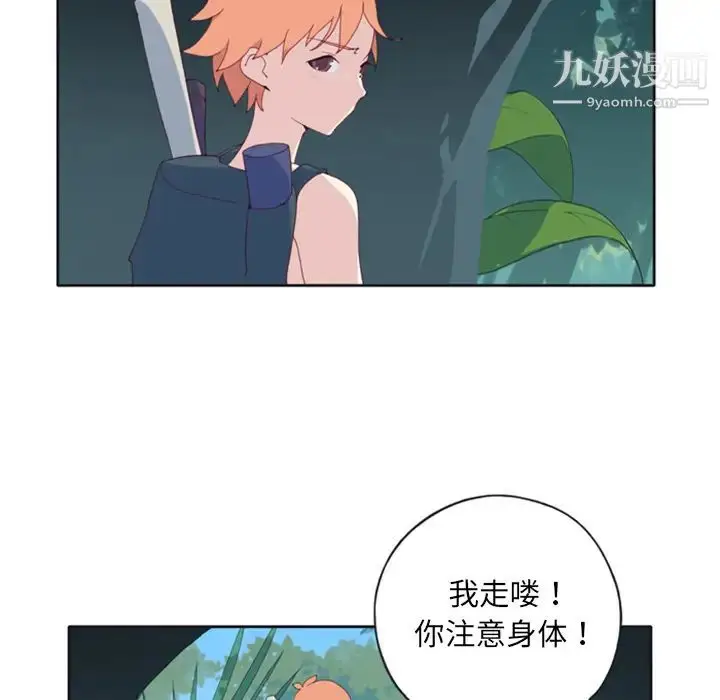 漫画《15少女漂流记》第5话第51张图