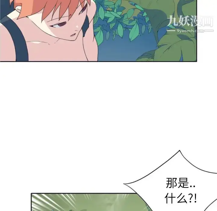 漫画《15少女漂流记》第5话第74张图