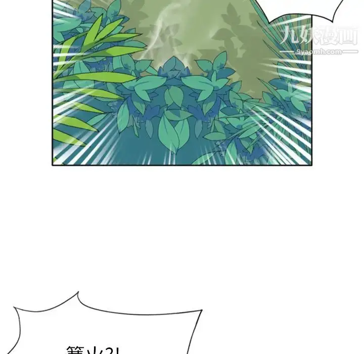 漫画《15少女漂流记》第5话第75张图