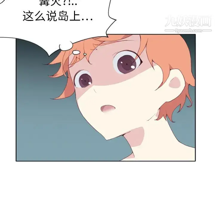 漫画《15少女漂流记》第5话第76张图