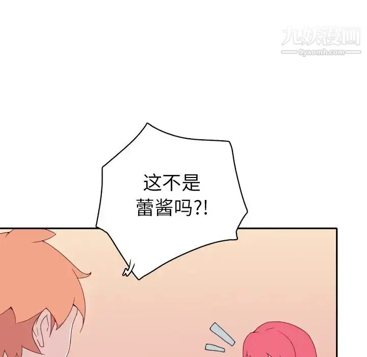 漫画《15少女漂流记》第47话第34张图